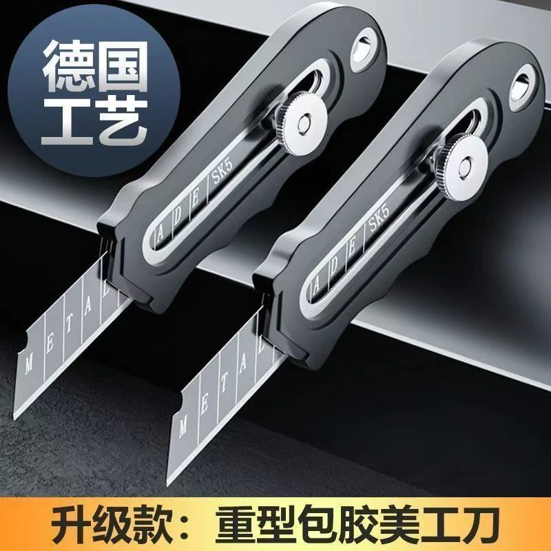 包胶不锈钢刀架特厚美工刀重型壁裁纸刀拆快递开箱刀介刀锋利刀片