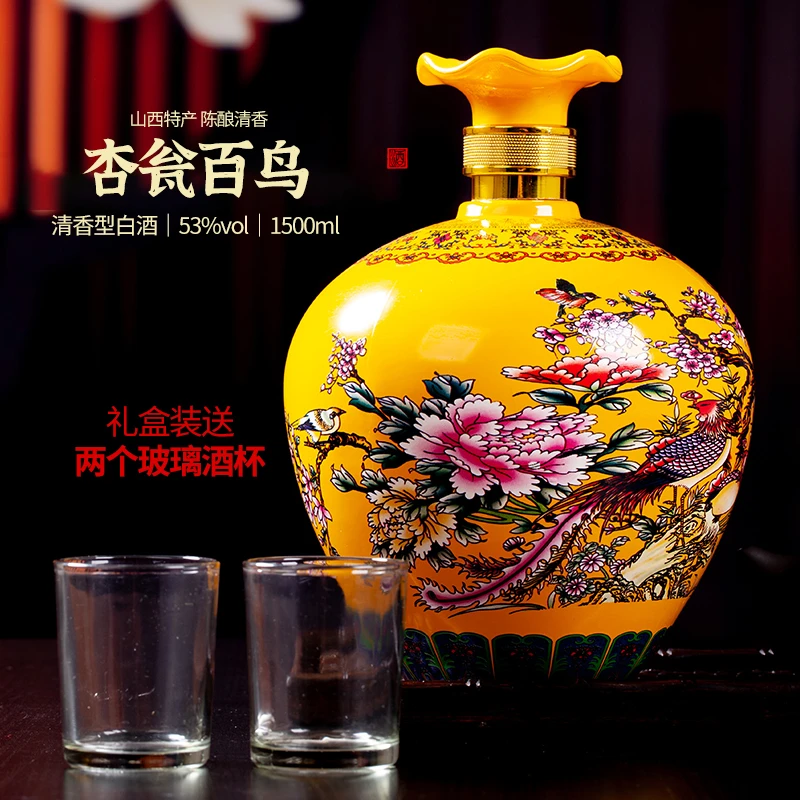 杏商百鸟大坛酒清香型固态法优级山西特产礼盒装53度1500ml*1坛