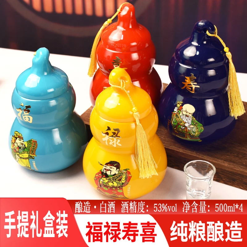 杏氿山西福禄寿喜礼盒酒清香型口粮纯粮食酒53度500ml*4瓶