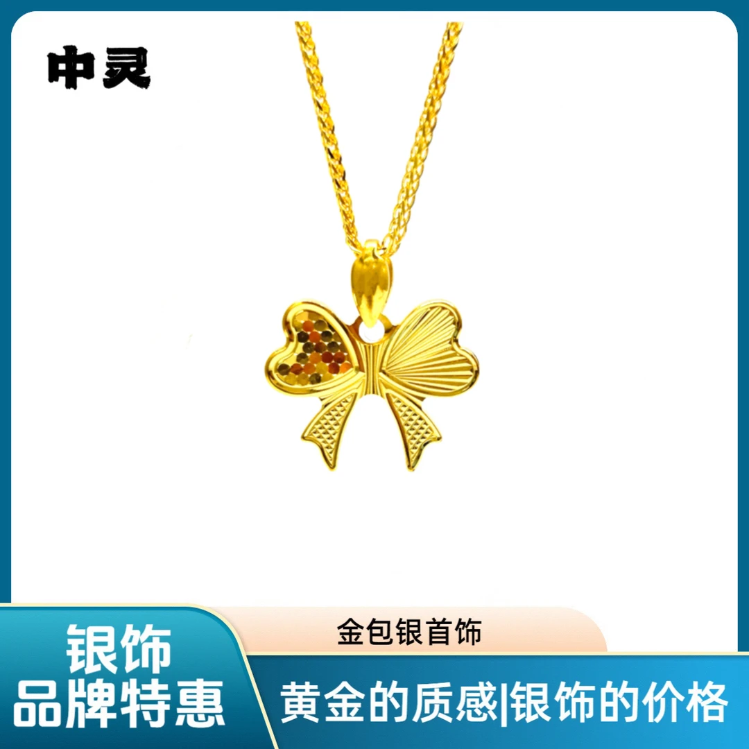 坠链均足银 足银铸厚金【甄选】时尚波光粼粼梦幻蝴蝶结套链