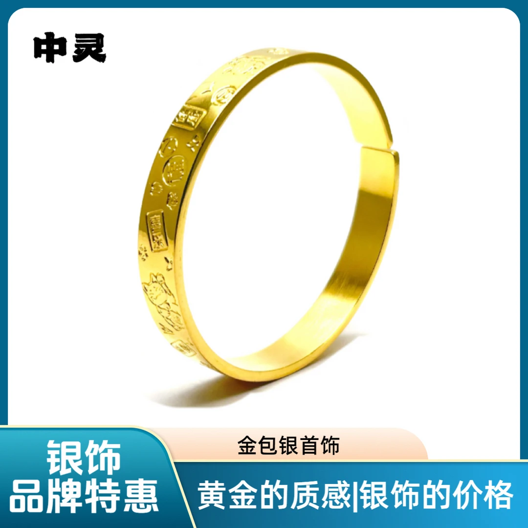 足银手镯 【甄选】金包足银时尚精美吉言喜乐开口手镯可调节