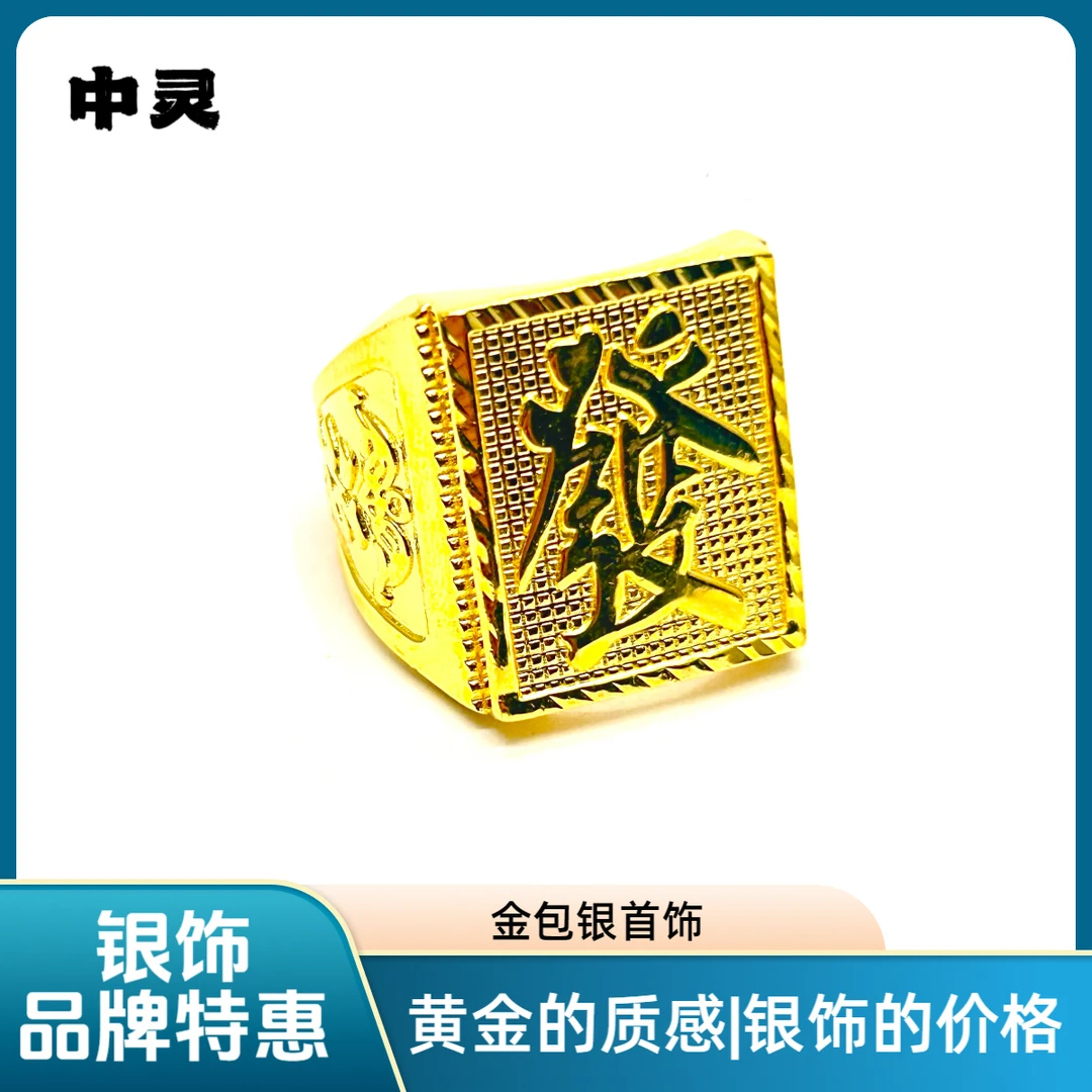 足银戒指 【小包子专属】足银外面包金男士霸气扳戒可调节發财戒