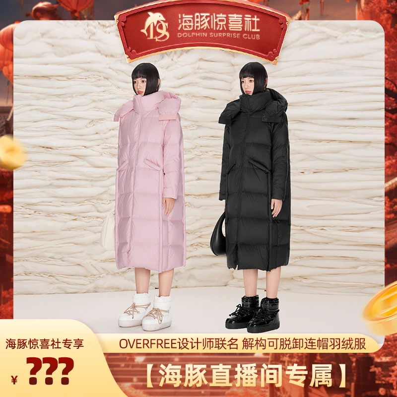 【海豚专属】ITIB×OVERFREE联名 解构可脱卸连帽羽绒服IA234SZ0091