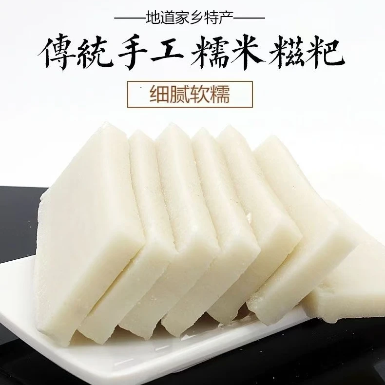 正宗皖南山区农村石臼 石碓窝打的手工新鲜纯糯米糍粑  红糖糍粑