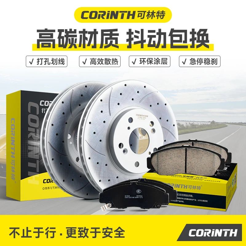 可林特全车刹车盘/片专属优惠链接，秒拍，秒付款