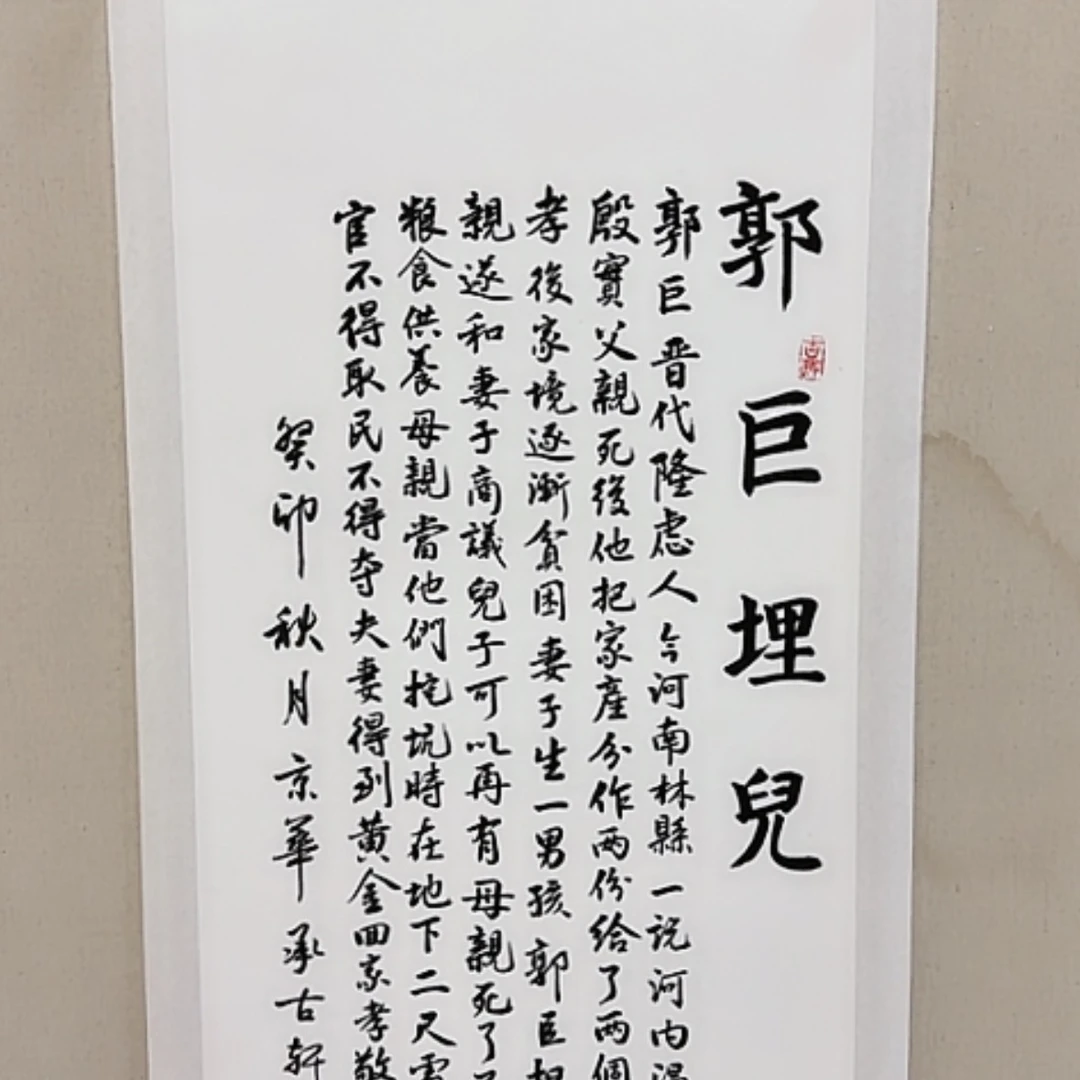 【闪购商品】书法