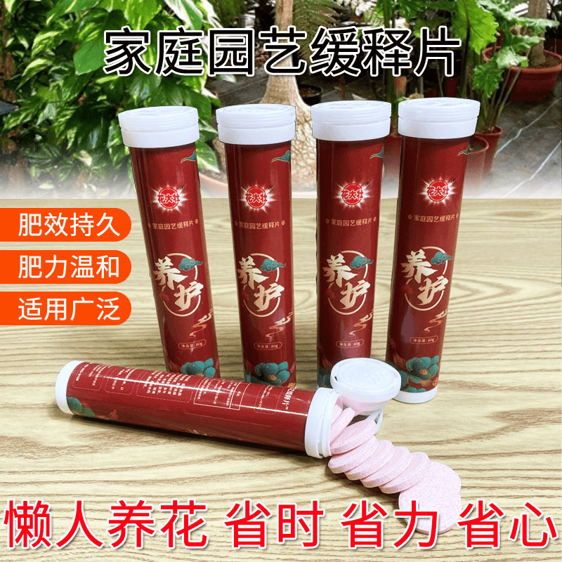氮磷钾通用型肥料颗粒植物营养片种花养花肥有机盆栽控释缓释片剂