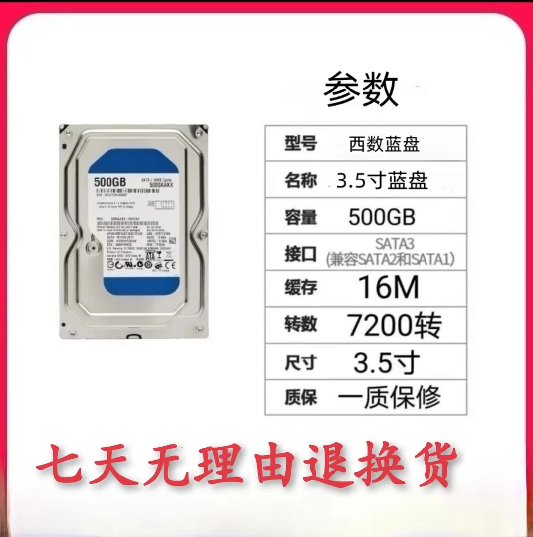 90新 大容量专用3.5寸游戏内置散热机械垂直二手垂直拆机紫盘录像