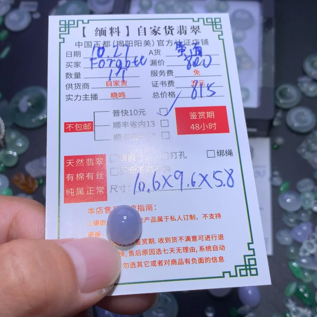翡翠颈饰未镶嵌F****ノ紫蛋