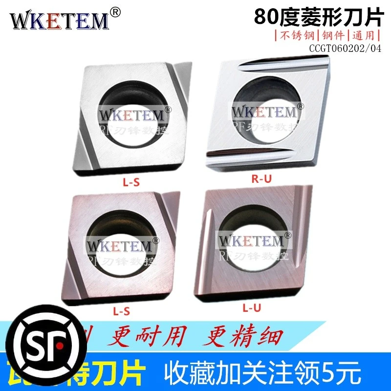 数控刀片菱形正反合金车刀粒CCGT060202 04R/L S U钢件不锈钢通用