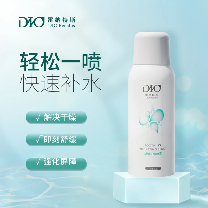 雷纳特斯（尝鲜价—明星同款）舒缓补水喷雾1瓶装