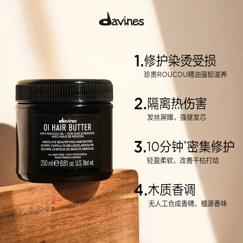 大卫尼斯欧艾发膜便携装高奢滋养修复柔顺持久留香
