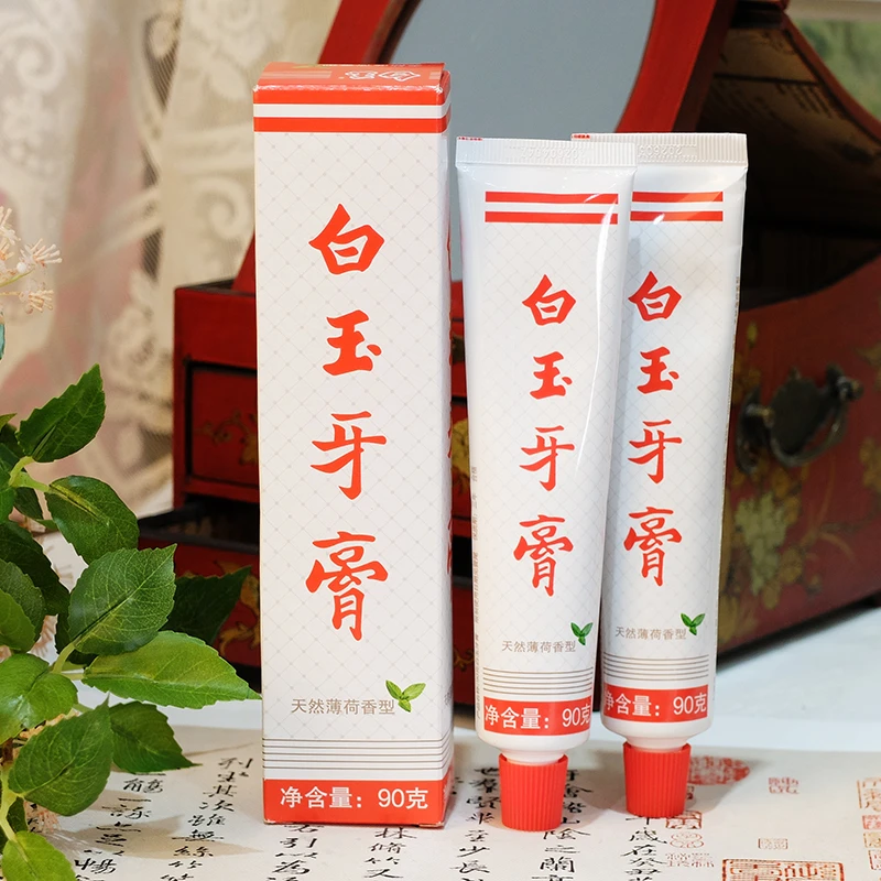 【老牌国货】黄牙白玉牙膏深层清洁口腔牙齿防蛀牙清新口气口腔护理