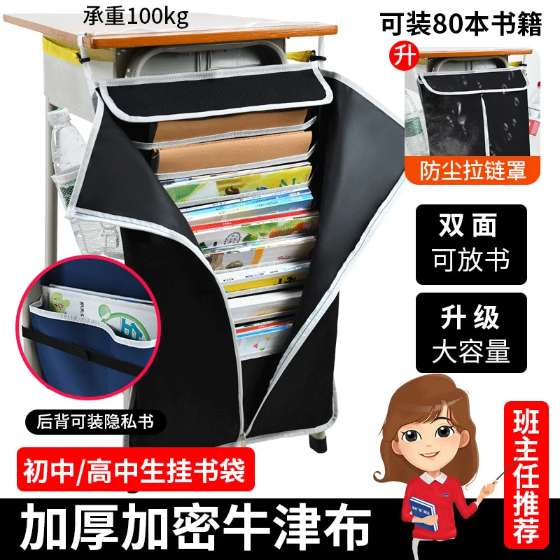 多功能挂书袋防尘拉链门初高中大学生课桌上书包固定收纳袋课桌袋