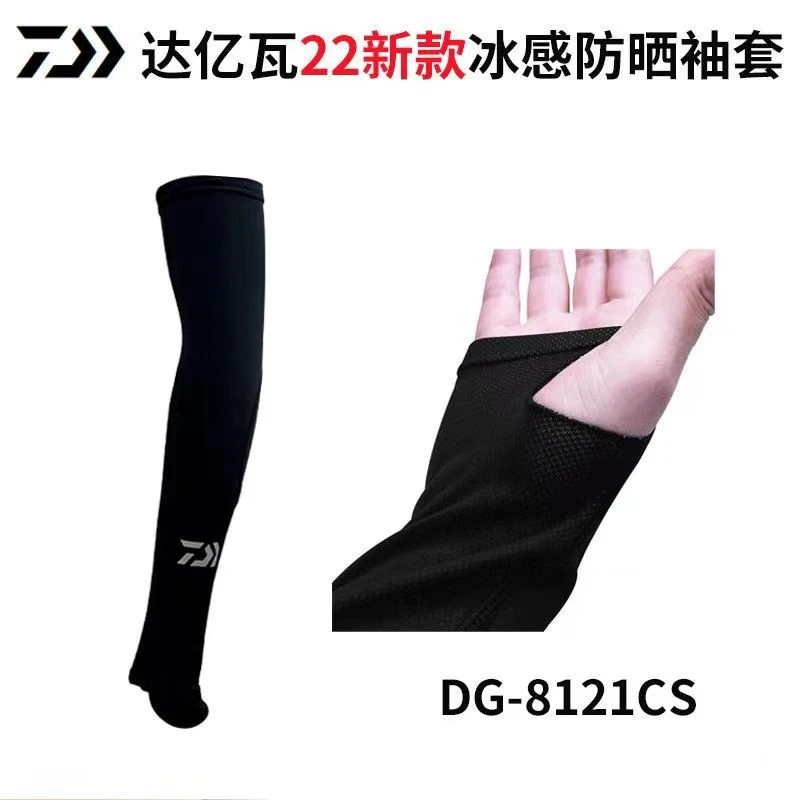 达瓦DG-8121CS冰感防晒袖透气速干