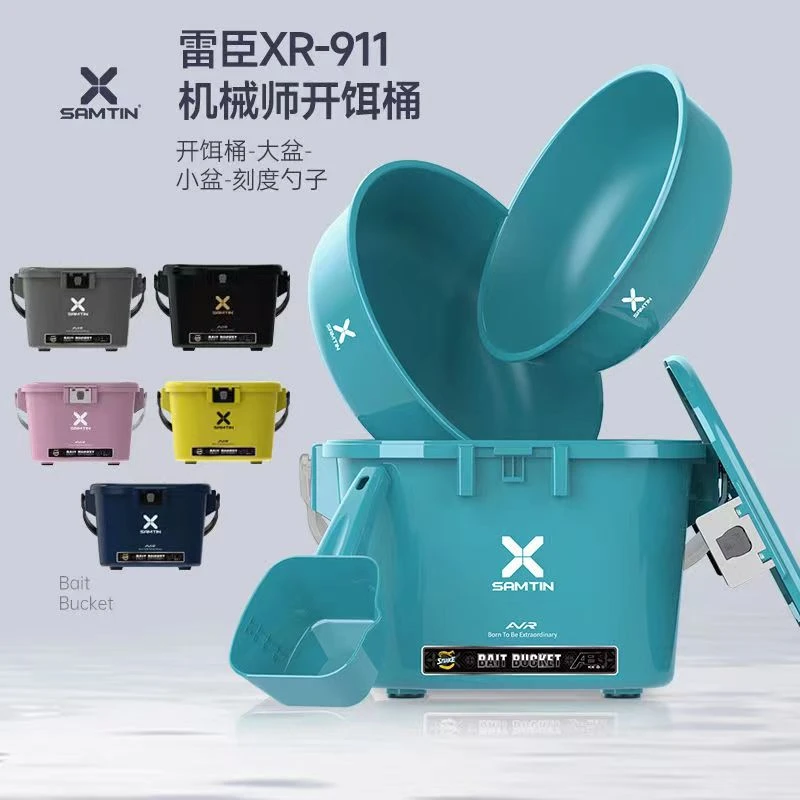 雷臣新款911机械师多功能开饵桶