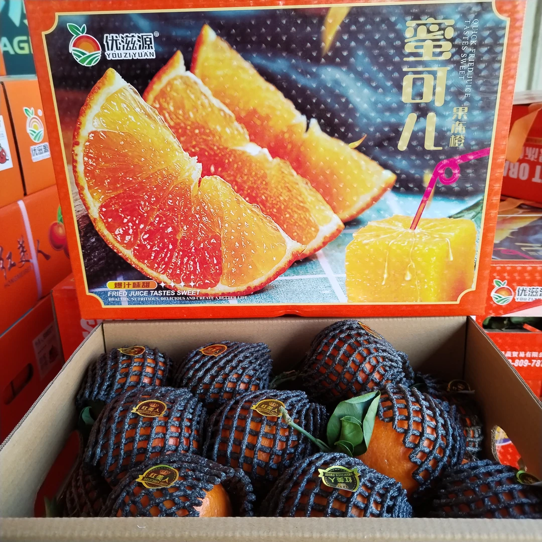 [百大优选自营 仅发宿州] 蜜可儿爱媛果冻橙 精美礼盒 皮薄肉厚