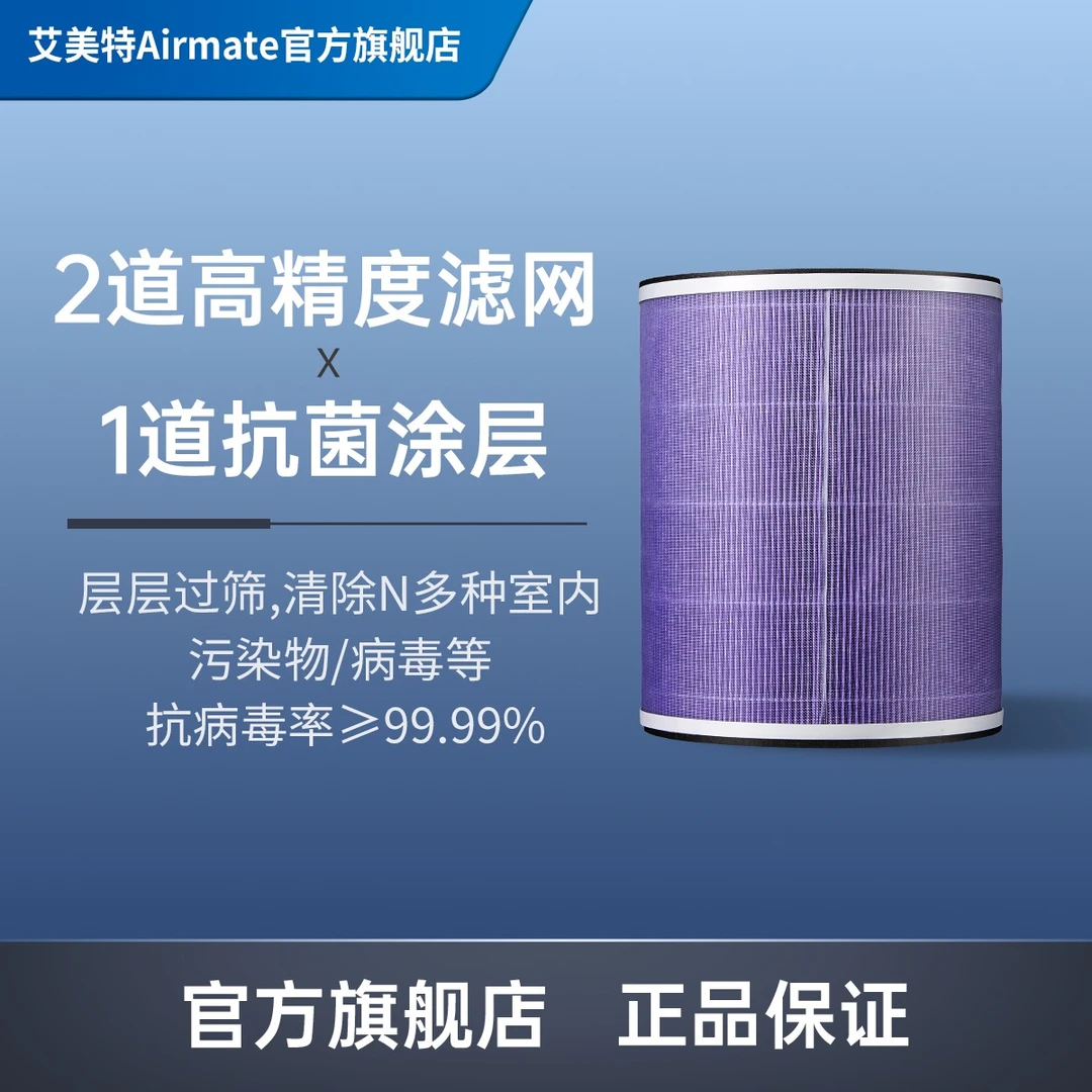 艾美特全屋循环空气净化器AIR7 PRO专用配件过滤可更换净化器滤芯