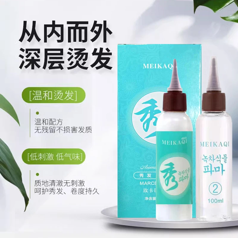 秀烫发水绿茶烫系列韩国秀冷烫水膏状药水多功能低温热烫带盒烫染