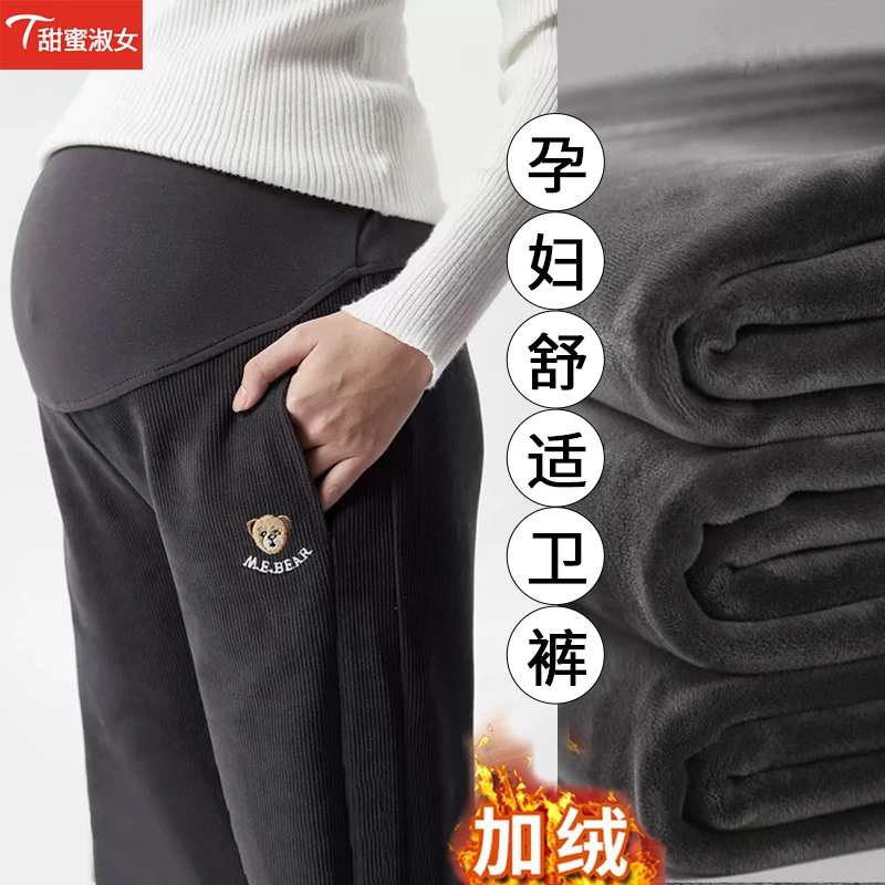 孕妇裤秋冬季外穿大码宽松束脚卫裤加绒加厚舒适阔腿运动裤保暖裤