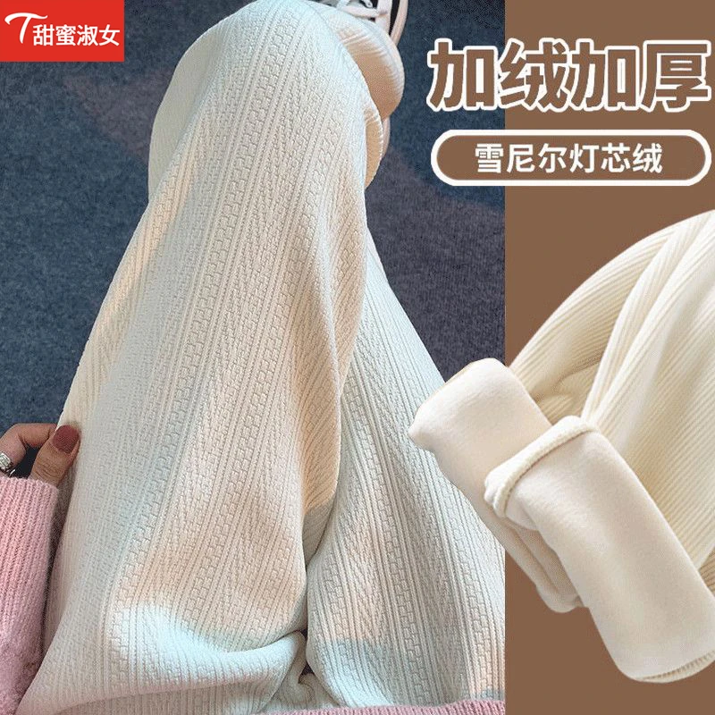 2024新款孕妇阔腿裤秋冬款加绒加厚外穿亲肤大码宽松直筒孕妇裤子