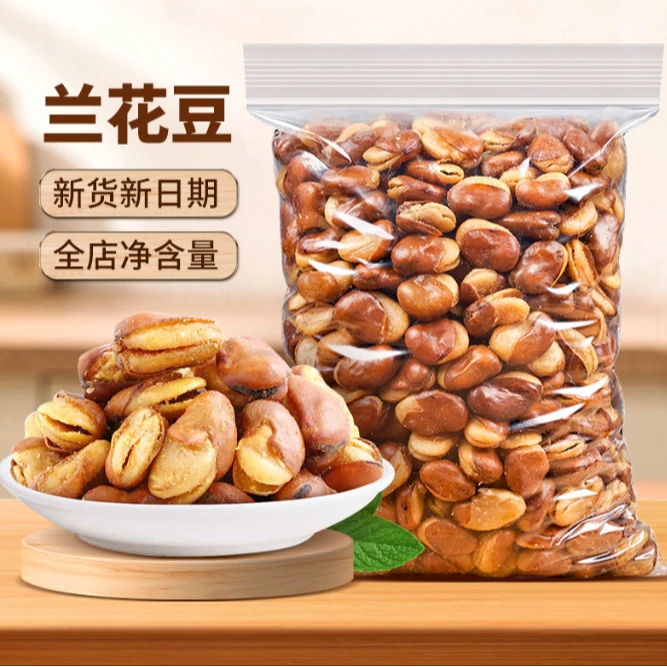 600g高品质香酥油炸兰花豆 足斤足重 无干燥剂 无狠活