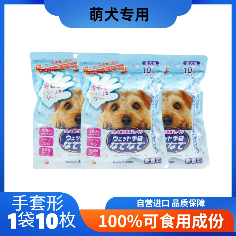 全进口方便狗用清洗沐浴手套食用级别成份清爽安心高效去污清洁