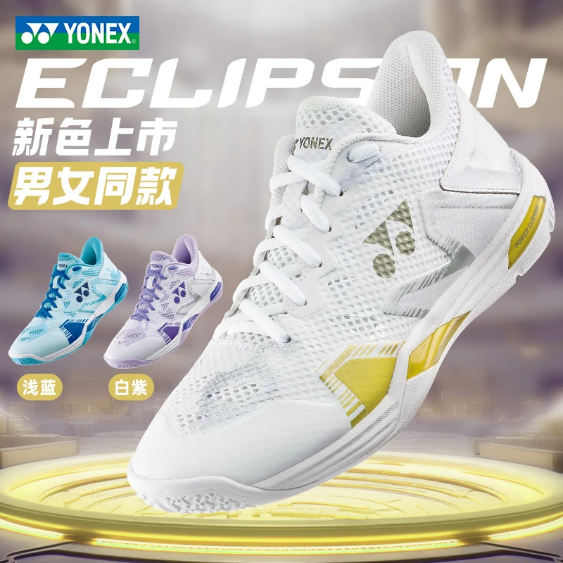 YONEX/尤尼克斯鞋yy2023新款防滑缓震训练专业男女款运动鞋ELZ3