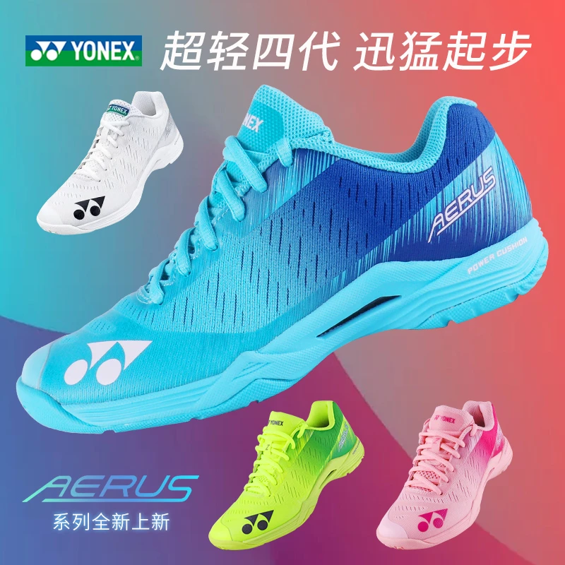 YONEX/尤尼克斯鞋男女款yy超轻专业四代透气防滑超轻4代yonex