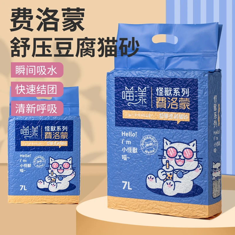 喵漾解压豆腐砂活性炭1.5mm易结团可冲厕除臭出口貓砂