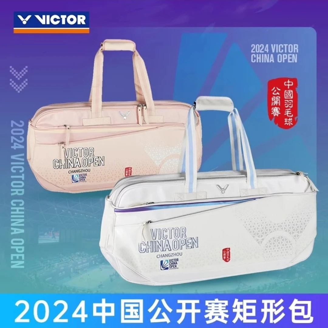VICTOR/威克多中国公开赛白色矩形包BR5621CO24羽毛球包运动包