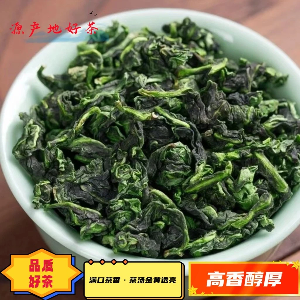 k750醇香 兰花香  浓香  消青  特级高档高山 安溪铁观音