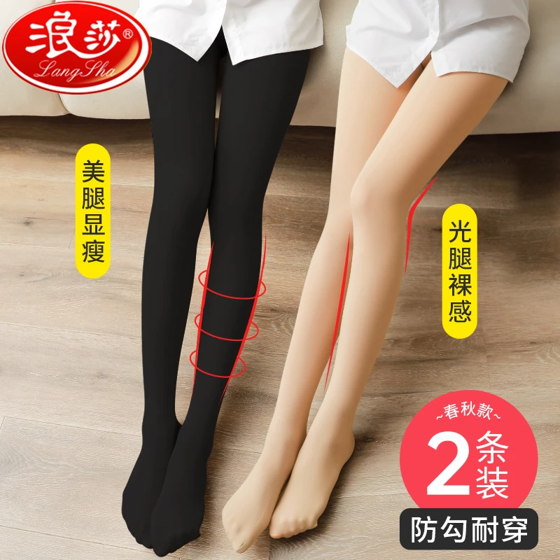浪莎国际丝袜女春秋款光腿神器秋冬裸感肉色连裤袜加绒加厚打底袜
