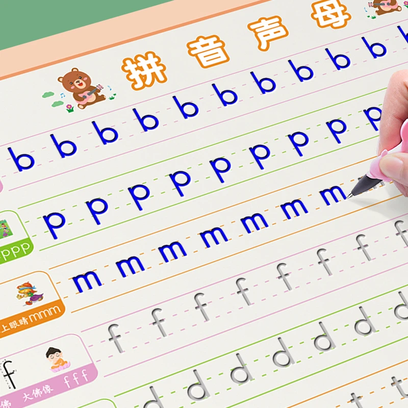 拼音练字帖幼儿园每日一练儿童练习册幼小衔接描红本大班练字学前