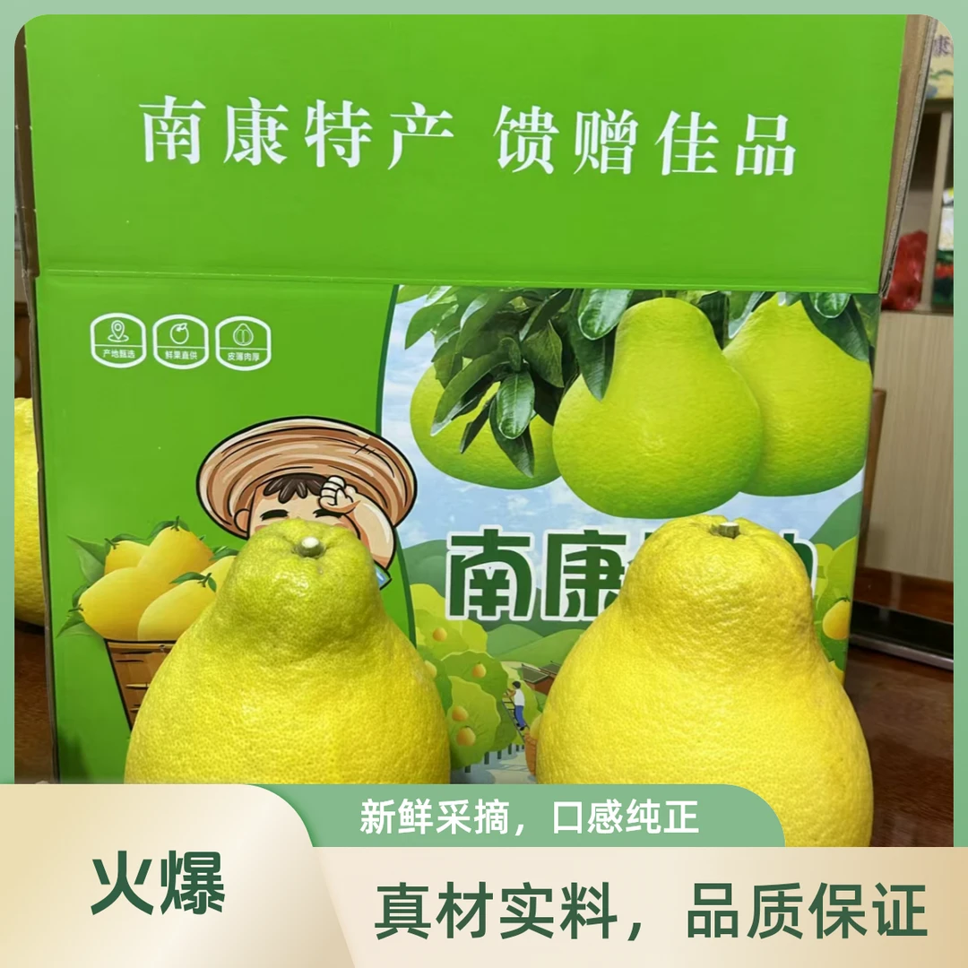 赣州南康甜柚，甜到心里去