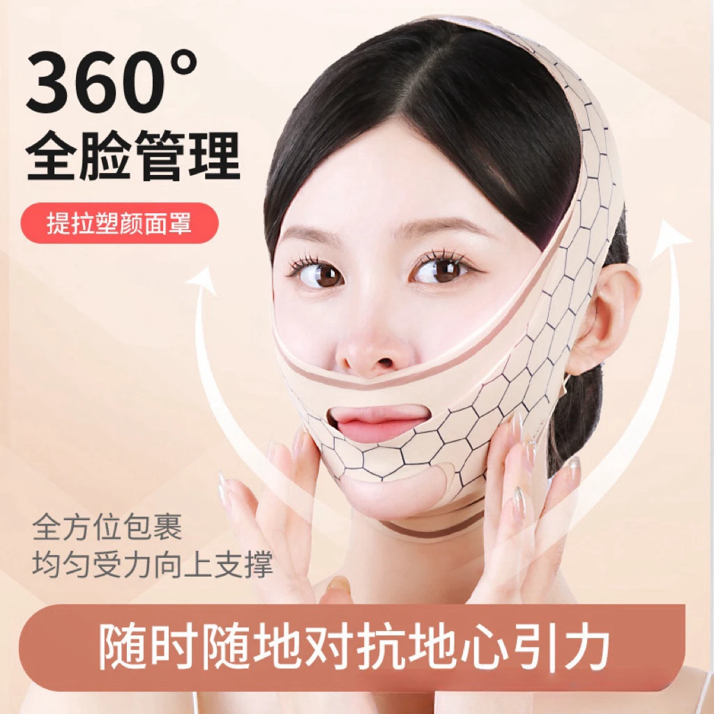 3.0反重力面雕新款远红外&玻尿酸全脸提拉面部防下垂祛法令纹面罩
