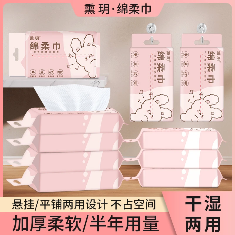 【9.99元发五包】洗脸巾一次性可悬挂式抽取式洗脸巾干湿两用美容院