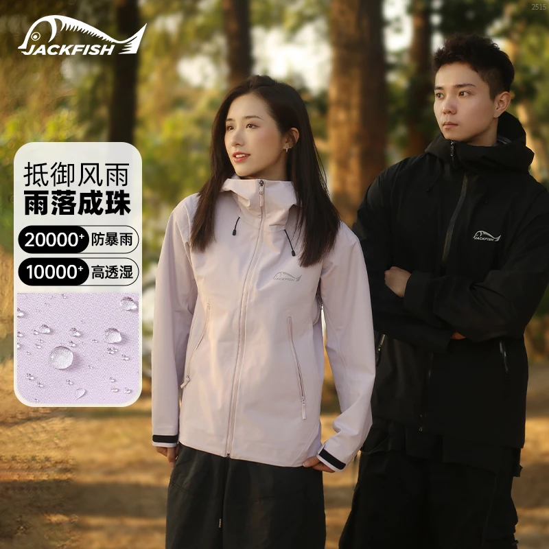 【户外硬壳冲锋衣】JackFish户外防风冲锋衣女男新款防水秋冬ZB