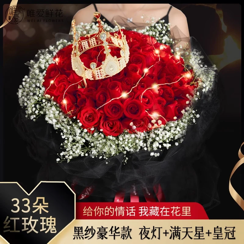 团购上门33朵新鲜玫瑰速递全国同城配送附近花店女友生日求婚花束