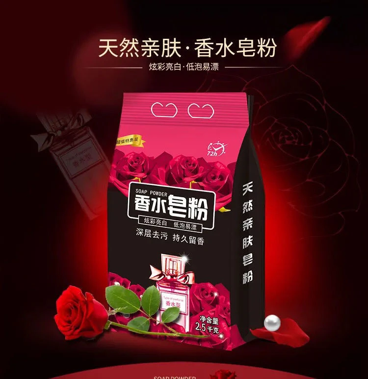 香水天然亲肤皂粉洗衣粉香味持久留香洗衣服粉家用大袋5-10斤去污