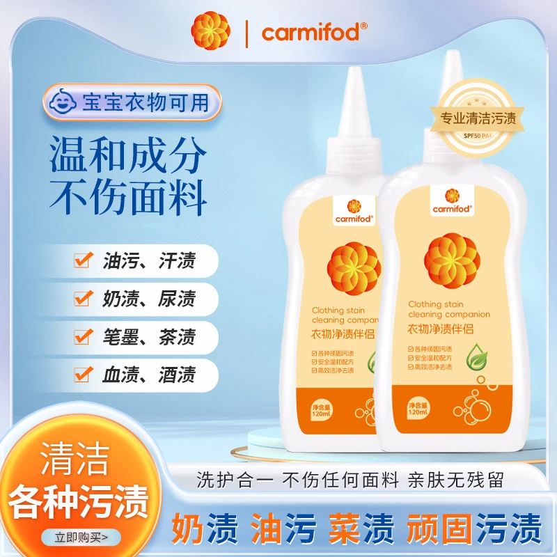 衣物洁渍伴侣强力去污温和不刺激母婴可用温和洗护二合一亲肤家用
