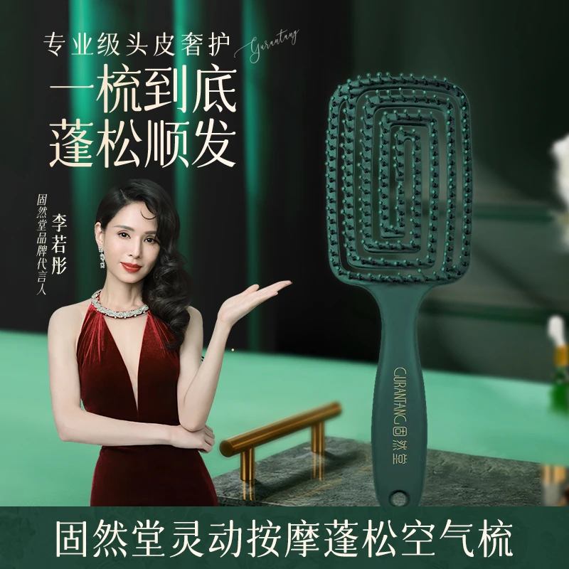 【达人专属】固然堂灵动按摩蓬松空气梳圆头尼龙齿梳针抚平毛躁