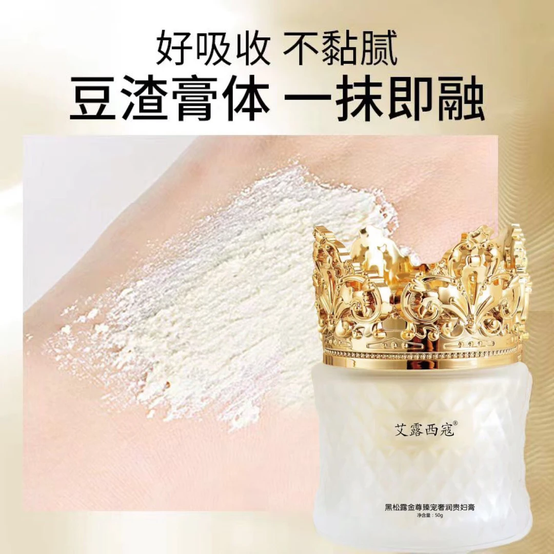 （A）艾露西蔻豆渣膏体亮颜修饰贵妇膏1221