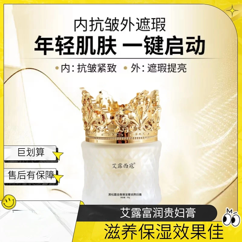 LX艾露西蔻金尊臻养奢润贵妇膏好吸收不黏腻豆渣膏体一抹即融1221