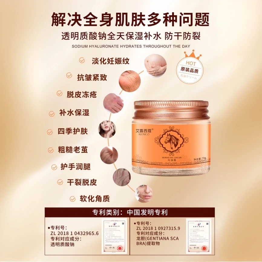 【宠粉】马油保湿面霜70g秋冬防干裂全身滋润男女通用2839