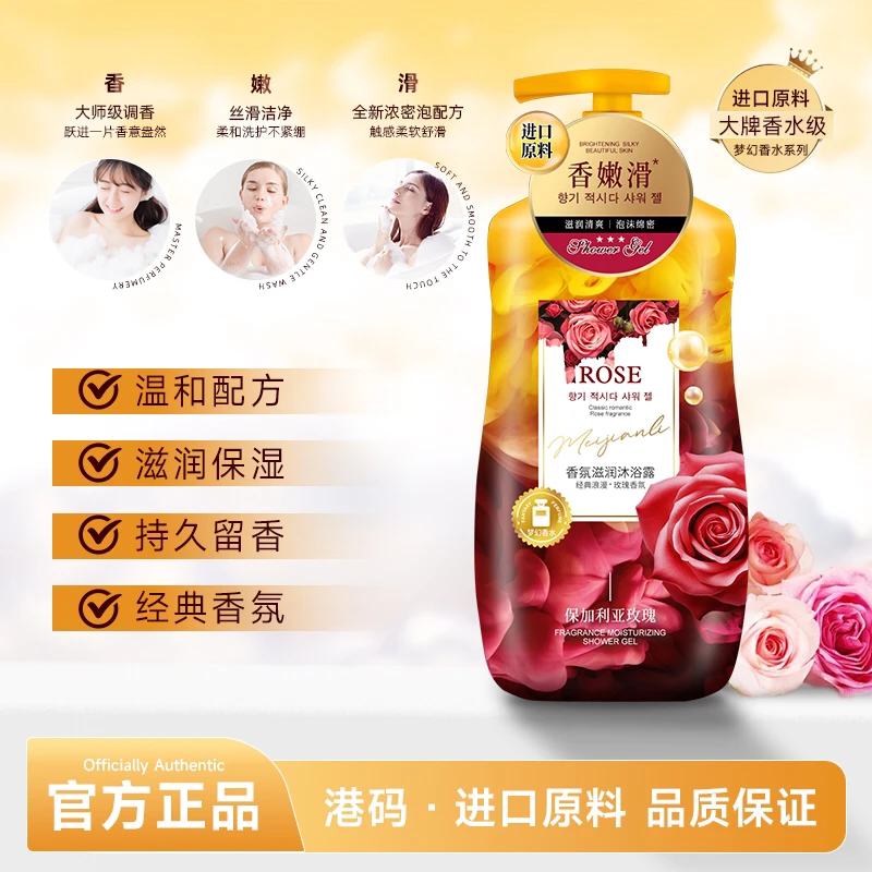 L香港码香氛保利亚滋润沐浴露持久留香清爽嫩滑0423