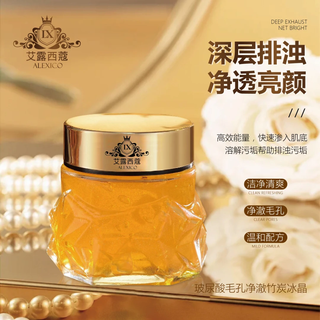 LX艾露西蔻玻尿酸毛孔净澈竹炭冰晶深层清洁毛孔控油脂黑头3621
