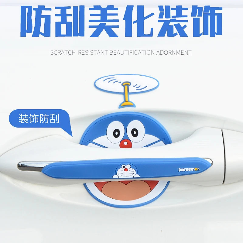 卡通汽车用车门把手防刮贴防撞条拉手保护膜划痕贴可爱通用门碗贴