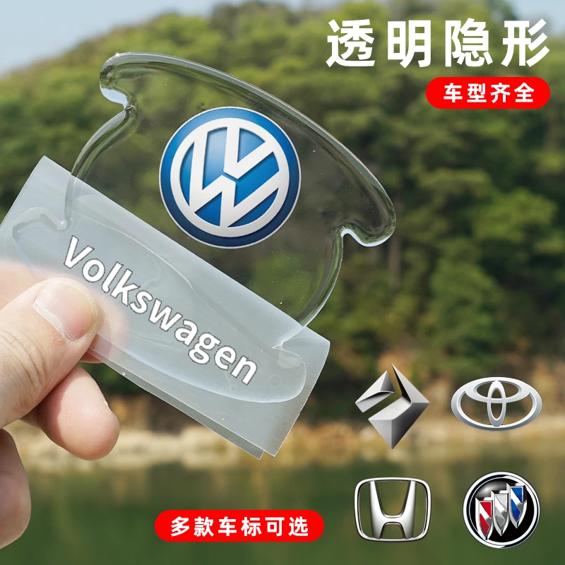 汽车门碗保护贴车门把手贴隐形通用拉手门边防撞条防刮贴装饰用品