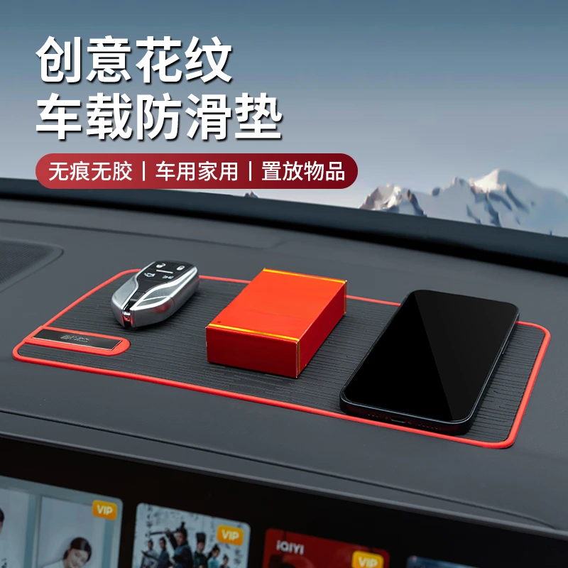 汽车防滑垫车用香水摆件置物垫新款车内中控仪表台方形耐高温防滑